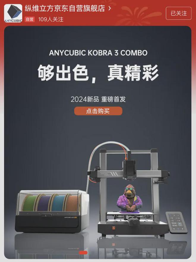 办、手机壳这个“黑科技”现在有手就会！爱游戏app入口用3D打印做玩具、手(图6)