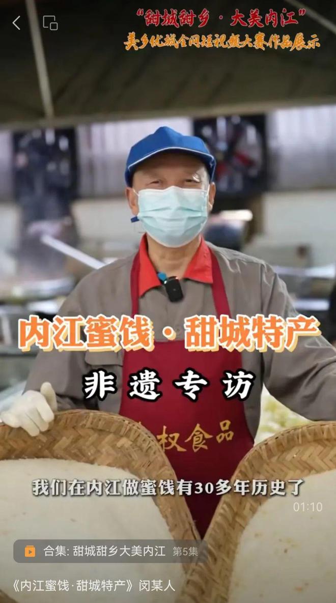 看小伙用说唱的方式打开内江！爱游戏(ayx)中国网站哇！(图3)