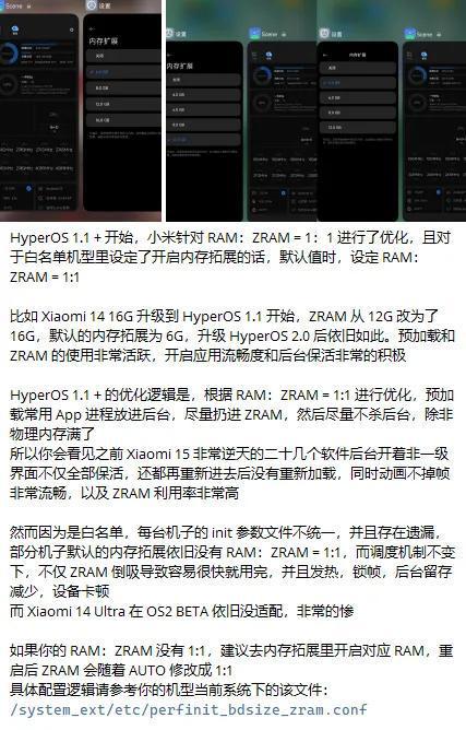 OS这次的更新让米粉炸了ayx爱游戏app澎湃(图5)