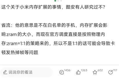 OS这次的更新让米粉炸了ayx爱游戏app澎湃(图16)