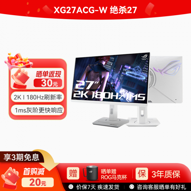 ！ROG吹雪系列显示器高能电竞AYX爱游戏纯白高颜值桌搭优选