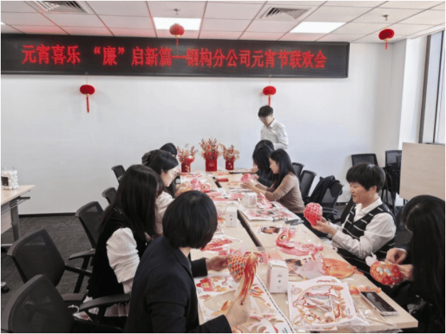 元宵喜乐 ‘廉’启新篇”元宵节联欢活动爱游戏中建六局第一建设钢构分公司开展“(图1)