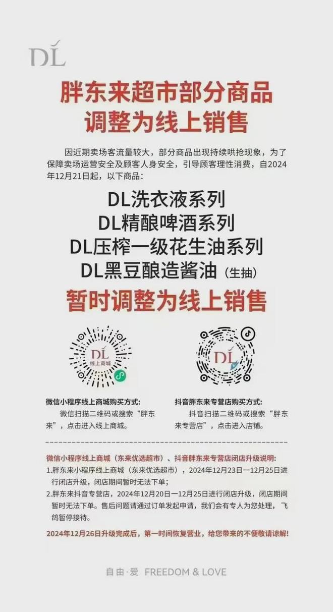 休打麻将；海底捞回应虾滑疑吃出蛆丨邦早报爱游戏app最新登录入口于东来直播员工午(图7)