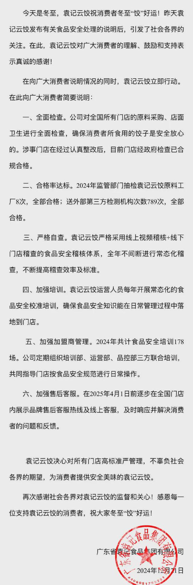 休打麻将；海底捞回应虾滑疑吃出蛆丨邦早报爱游戏app最新登录入口于东来直播员工午(图9)