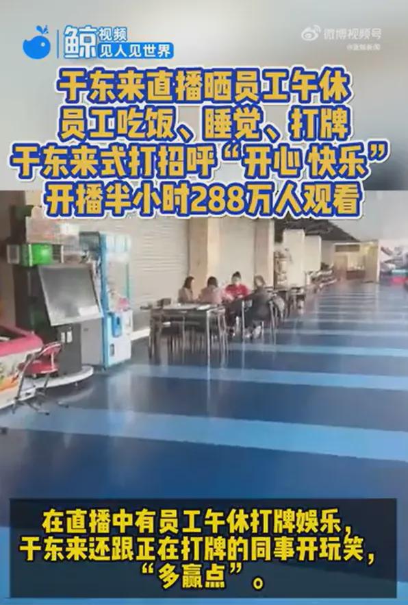 休打麻将；海底捞回应虾滑疑吃出蛆丨邦早报爱游戏app最新登录入口于东来直播员工午(图10)