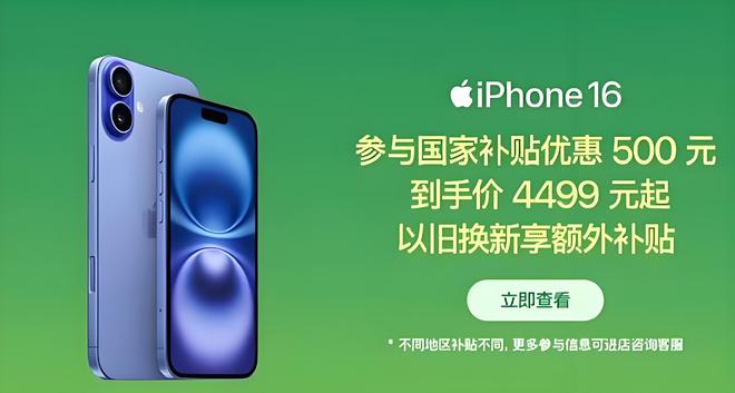 ：手机国家补贴标准一视同仁均补贴15%AYX爱游戏手机国补2025最新消息(图1)