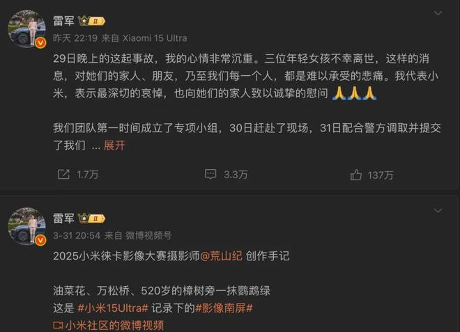 营销但不懂公关啊！爱游戏app雷军懂(图4)