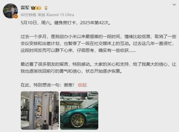 营销但不懂公关啊！爱游戏app雷军懂(图9)