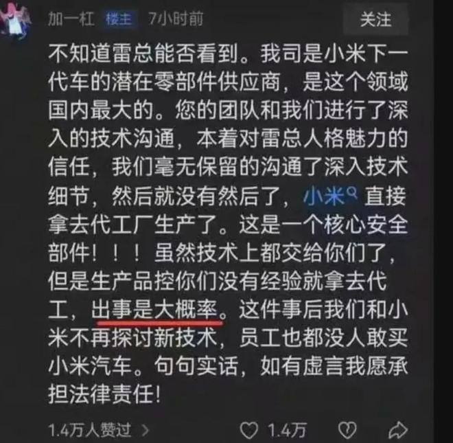 营销但不懂公关啊！爱游戏app雷军懂(图16)