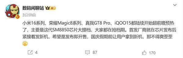 截胡理想广告讽刺友商暗搓搓请水军；罗马仕进入破产程序？内部员工：9月底定生死爱游戏app最新登录入口英伟达H20算力芯片被曝存在严重安全问题；乐道沈斐(图4)