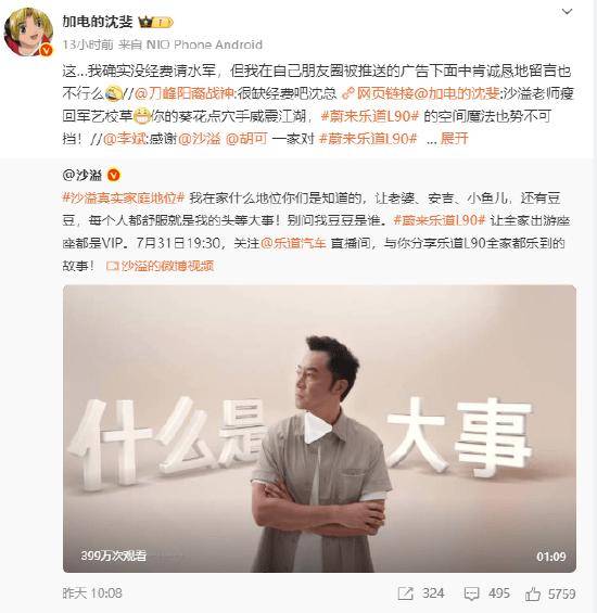 截胡理想广告讽刺友商暗搓搓请水军；罗马仕进入破产程序？内部员工：9月底定生死爱游戏app最新登录入口英伟达H20算力芯片被曝存在严重安全问题；乐道沈斐(图6)