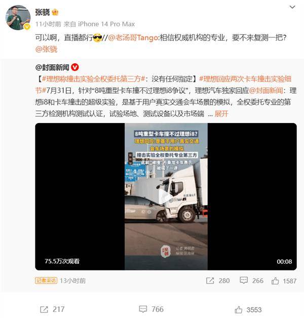截胡理想广告讽刺友商暗搓搓请水军；罗马仕进入破产程序？内部员工：9月底定生死爱游戏app最新登录入口英伟达H20算力芯片被曝存在严重安全问题；乐道沈斐(图7)