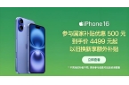 ：手机国家补贴标准一视同仁均补贴15%A